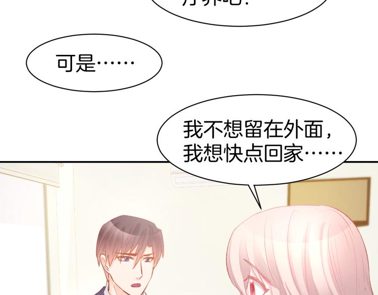 第79话  不留遗憾的爱意(1/2)-第81话