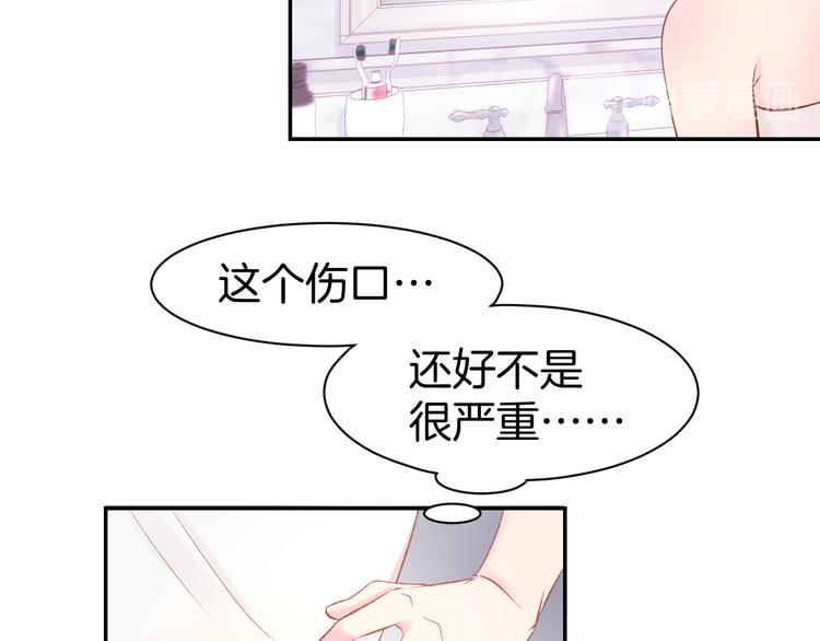 暖婚撩人，顾少宠妻上瘾 - 第79话  不留遗憾的爱意(1/2) - 1