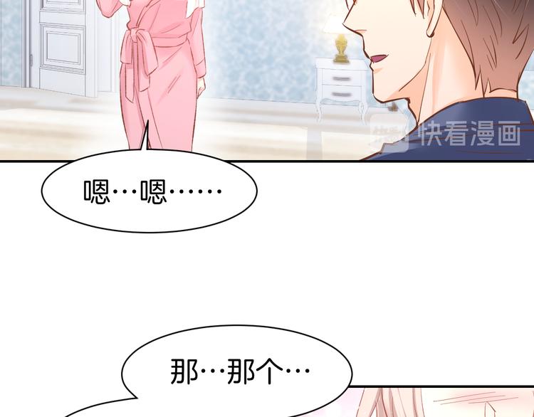 暖婚撩人，顾少宠妻上瘾 - 第79话  不留遗憾的爱意(2/2) - 4