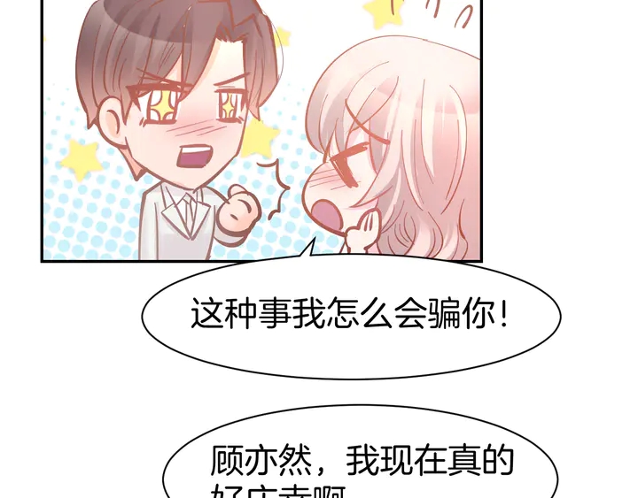 暖婚撩人，顾少宠妻上瘾 - 第85话 喜欢的一直都是你(1/2) - 6