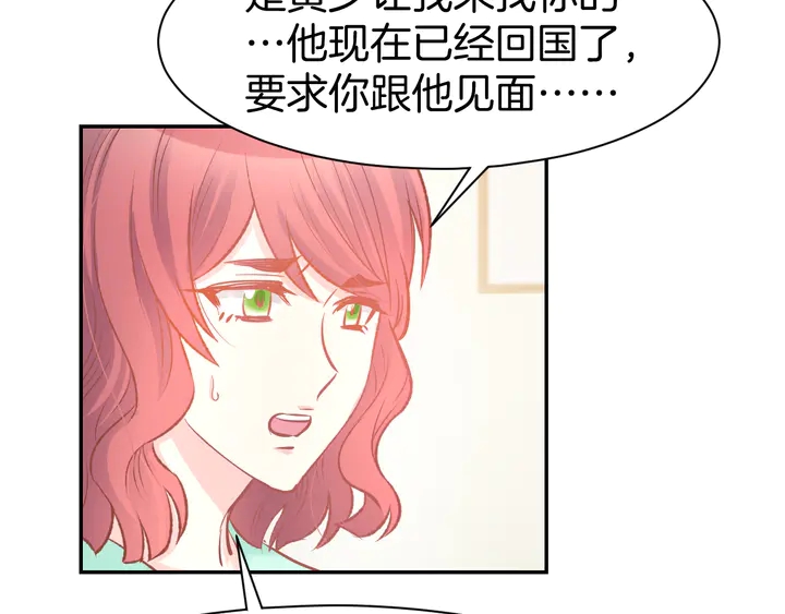 暖婚撩人，顾少宠妻上瘾 - 第85话 喜欢的一直都是你(1/2) - 8