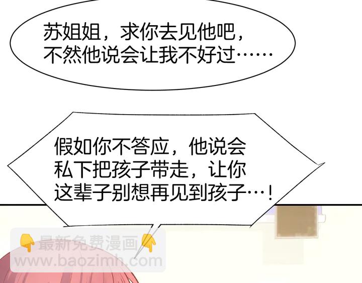 第85话 喜欢的一直都是你(1/2)-第87话