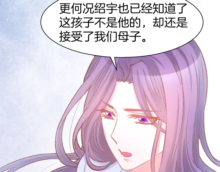 暖婚撩人，顾少宠妻上瘾 - 第85话 喜欢的一直都是你(2/2) - 5