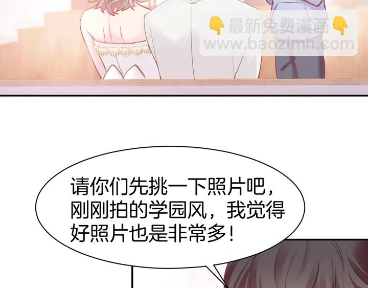 暖婚撩人，顧少寵妻上癮 - 第85話 喜歡的一直都是你(1/2) - 8