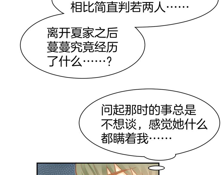 第81话  问题初显(1/2)-第83话