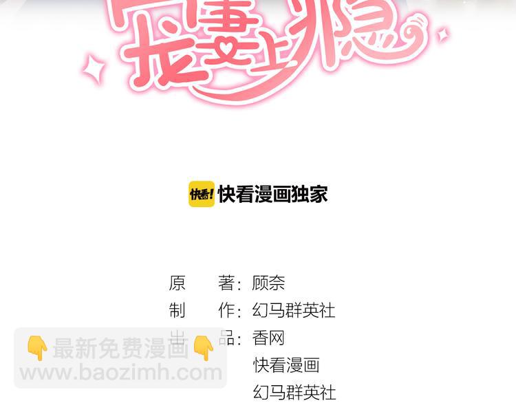 第81话  问题初显(1/2)-第83话