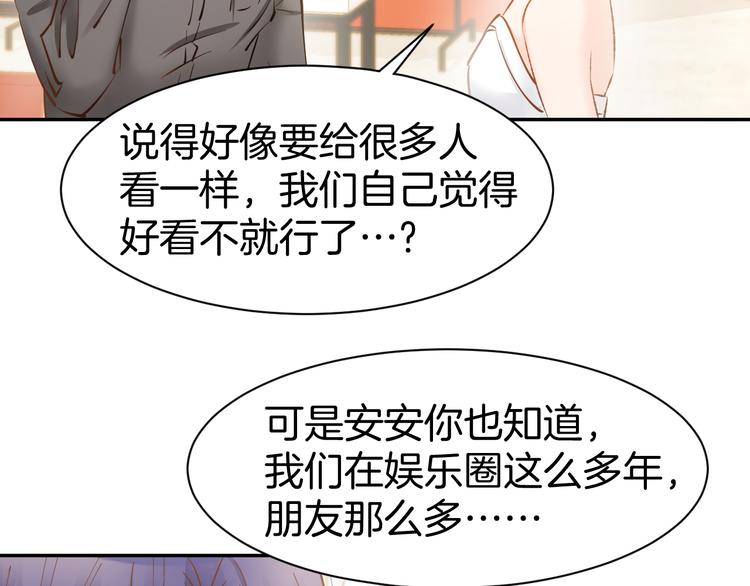 第81话  问题初显(1/2)-第83话