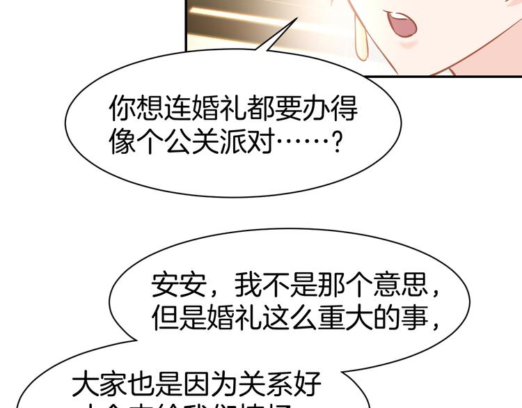 第81话  问题初显(1/2)-第83话