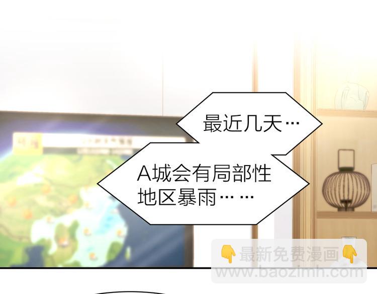 第81话  问题初显(1/2)-第83话