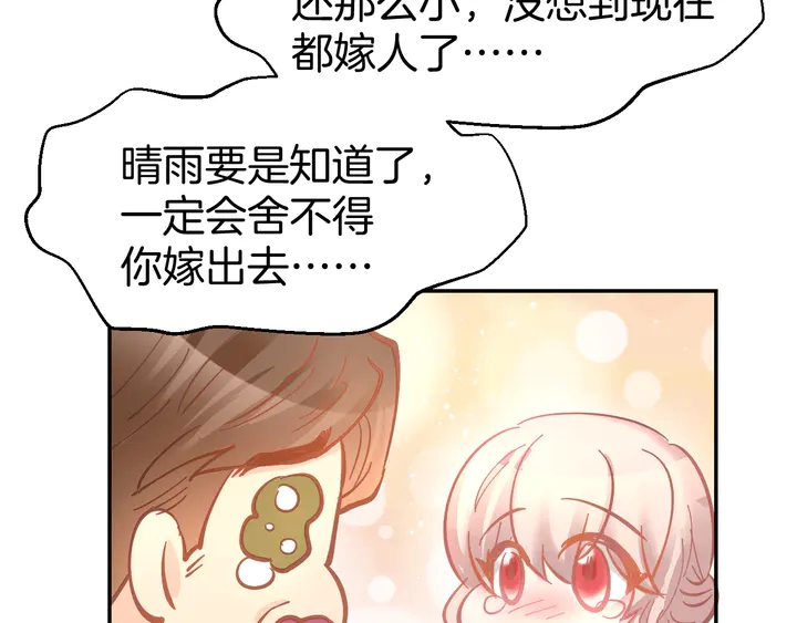 完结篇 亦然如初，爱是唯一(1/2)-第89话