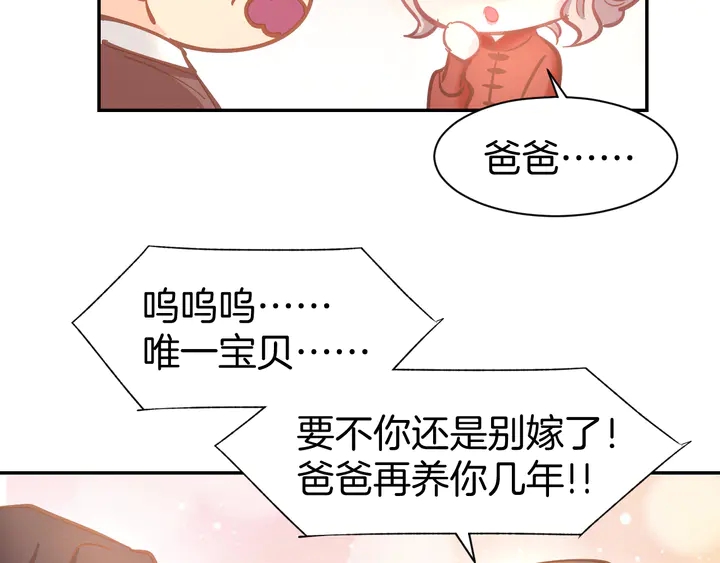 完结篇 亦然如初，爱是唯一(1/2)-第89话