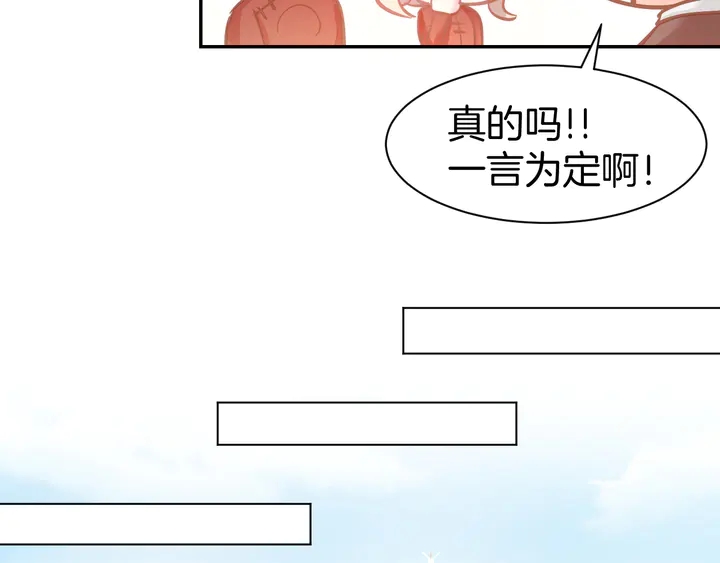 完结篇 亦然如初，爱是唯一(1/2)-第89话