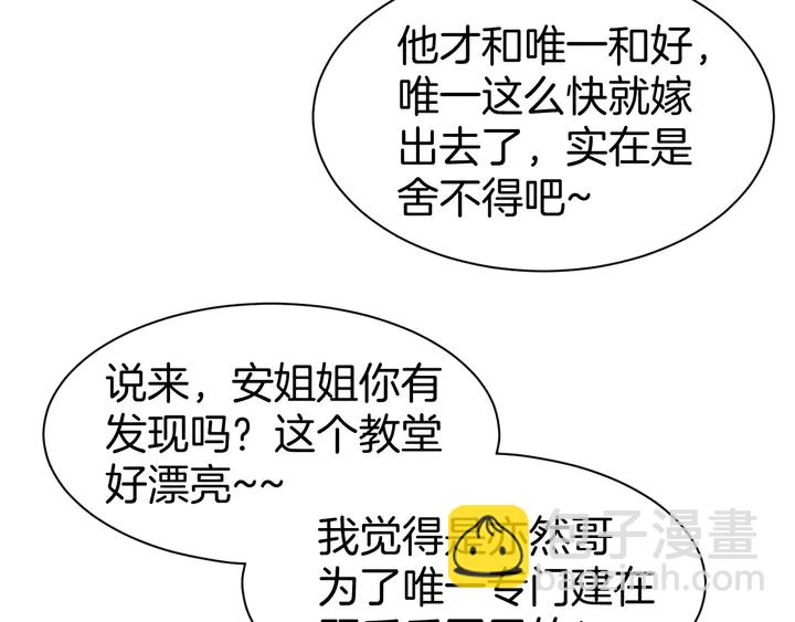 完结篇 亦然如初，爱是唯一(1/2)-第89话