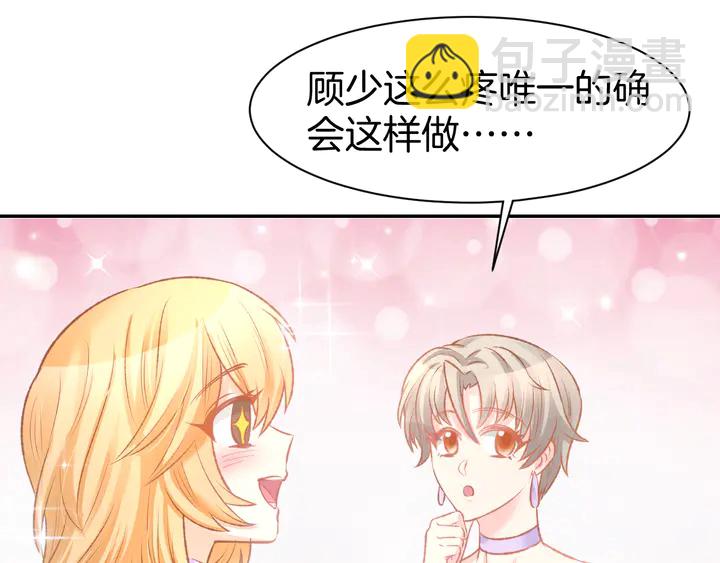 完结篇 亦然如初，爱是唯一(1/2)-第89话