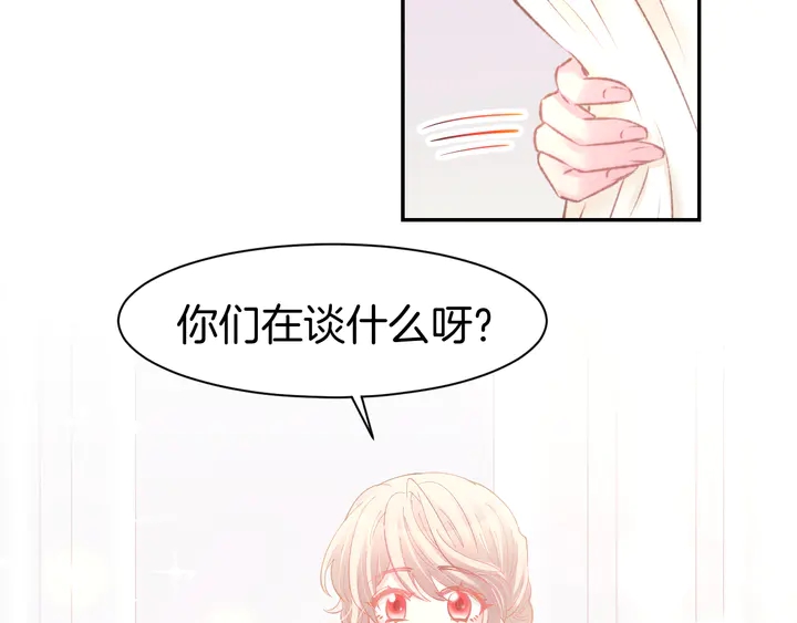 完结篇 亦然如初，爱是唯一(1/2)-第89话