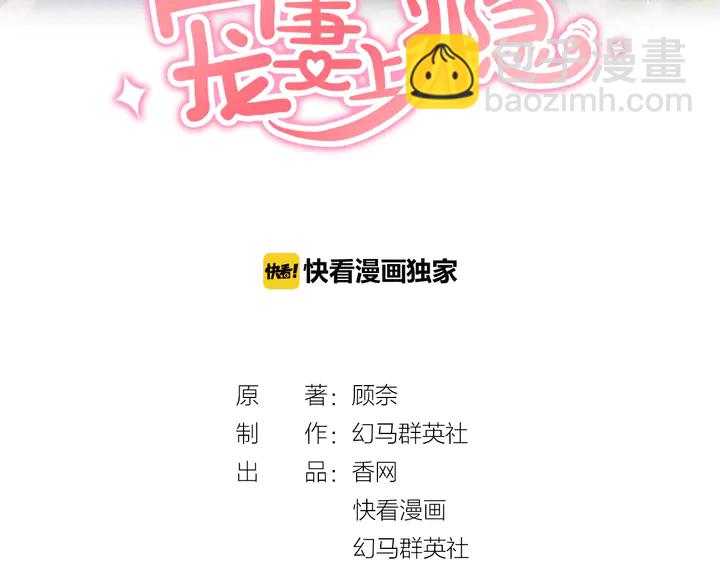 完结篇 亦然如初，爱是唯一(1/2)-第89话