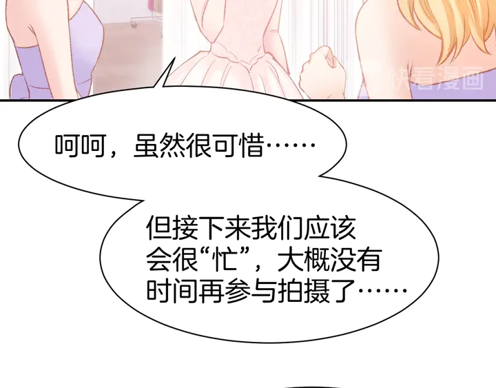 完结篇 亦然如初，爱是唯一(1/2)-第89话