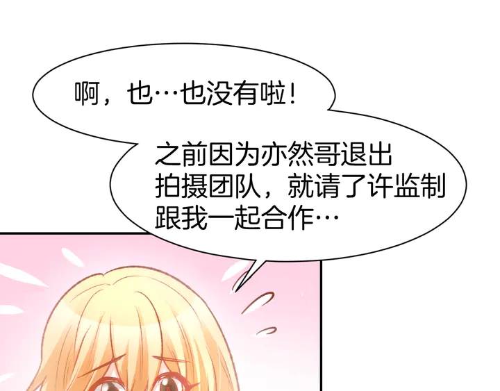 完结篇 亦然如初，爱是唯一(1/2)-第89话