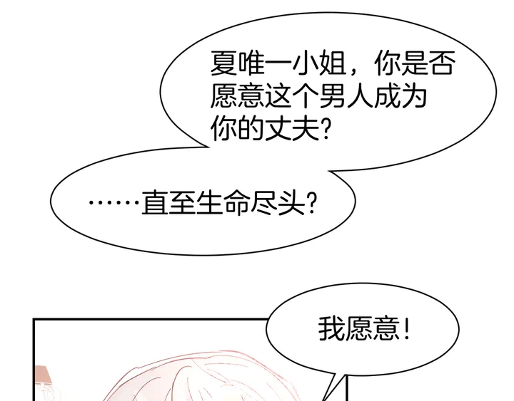 完结篇 亦然如初，爱是唯一(1/2)-第89话