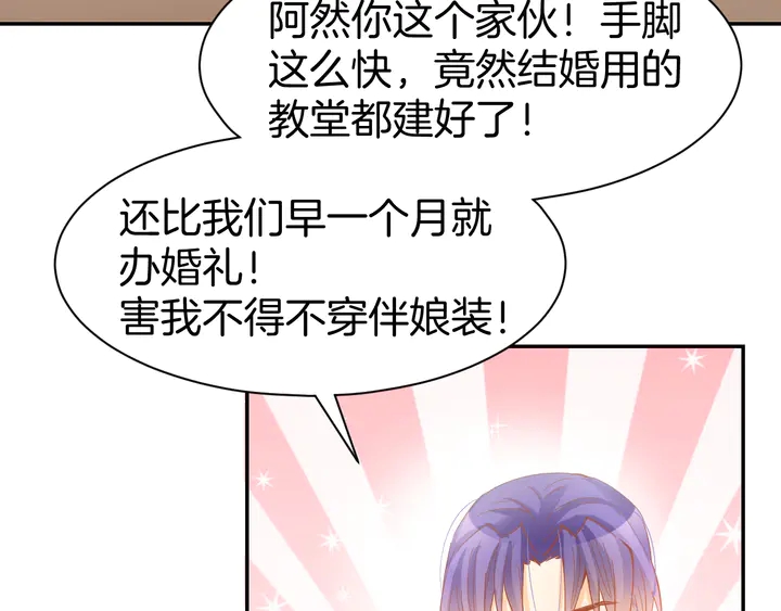 完结篇 亦然如初，爱是唯一(1/2)-第89话