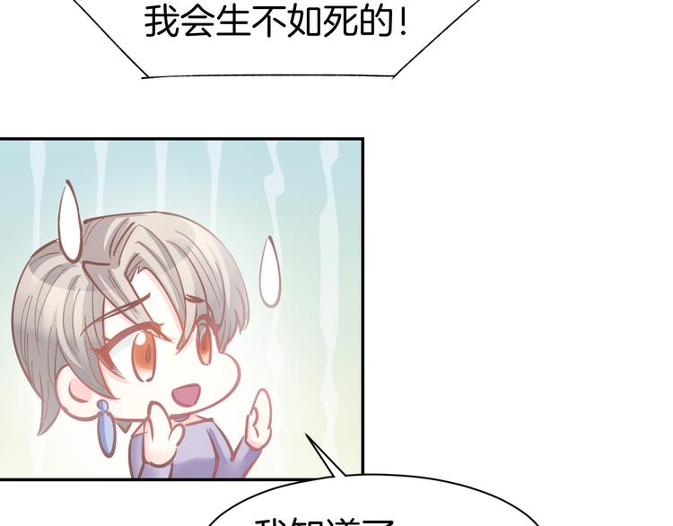 第83话 黎式结婚宣言(1/2)-第85话