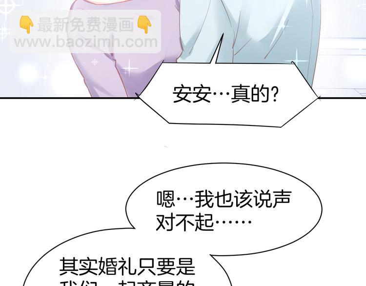 第83话 黎式结婚宣言(1/2)-第85话