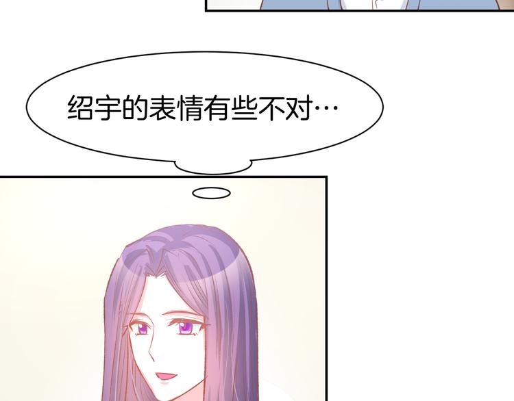 第83话 黎式结婚宣言(1/2)-第85话