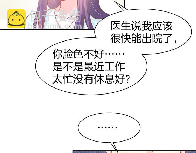 第83话 黎式结婚宣言(1/2)-第85话