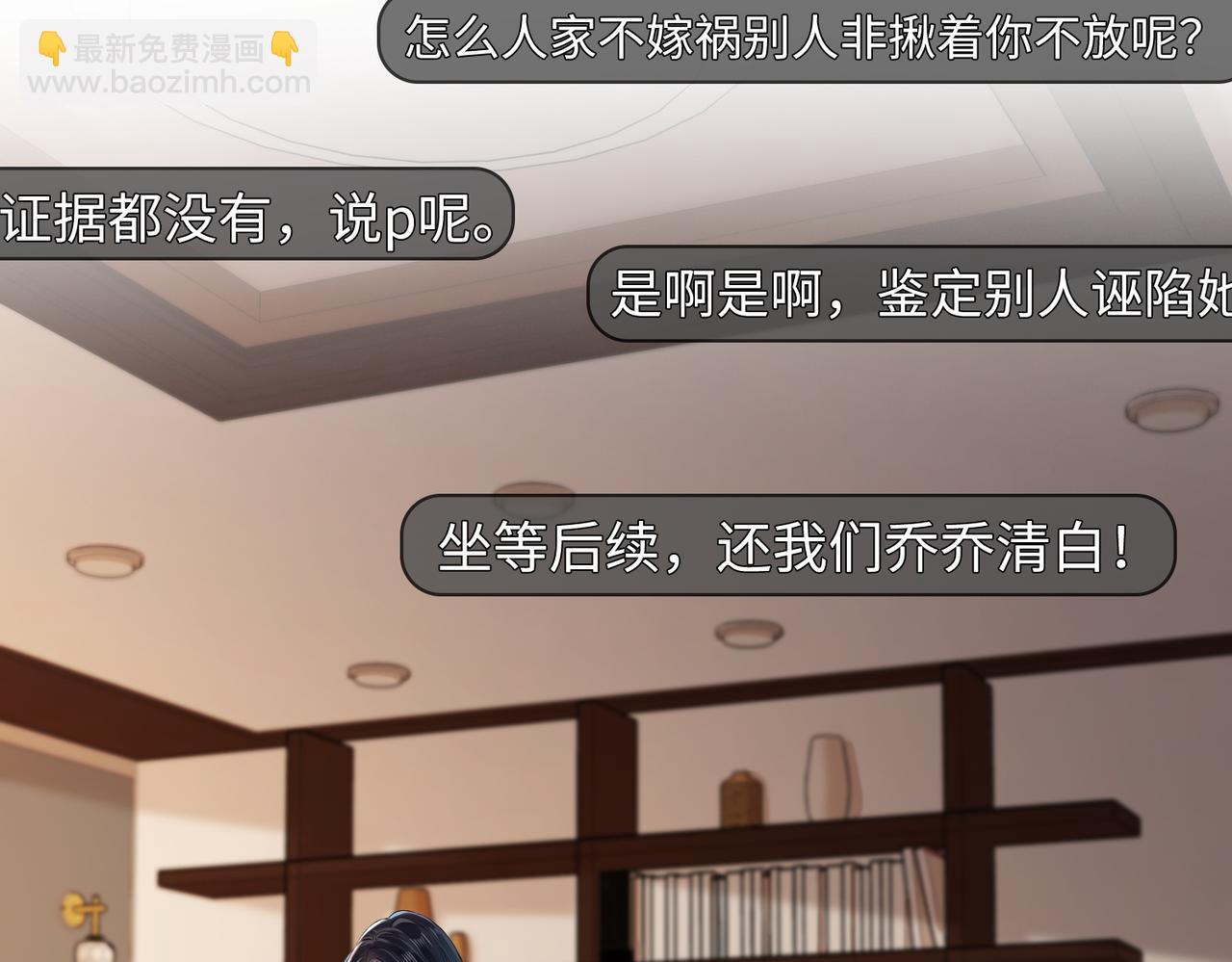 暖婚甜入骨 - 05 极速的心跳(1/3) - 8