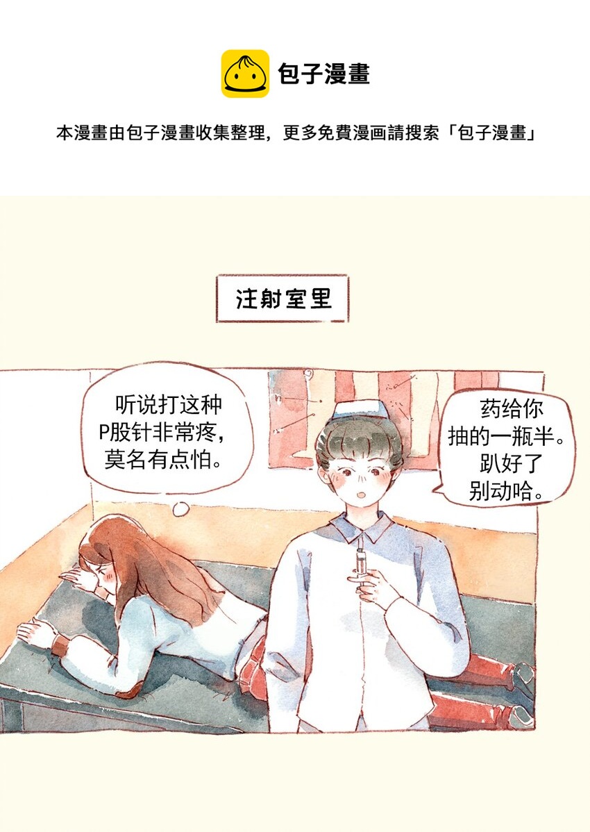 暖暖的备孕长跑 - 17 水逆中，最近不不宜打针！ - 3