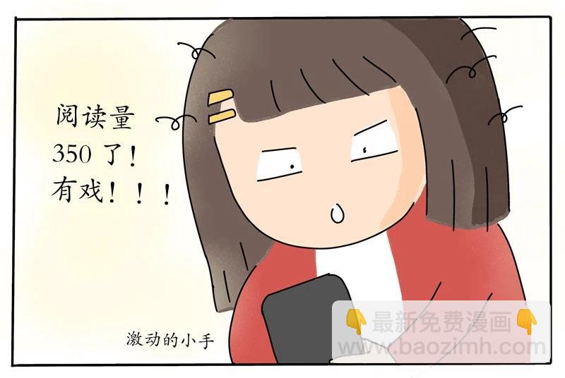 第4话 超人气漫画家的诞生！17