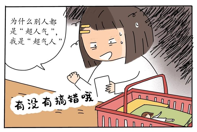 第4话 超人气漫画家的诞生！29