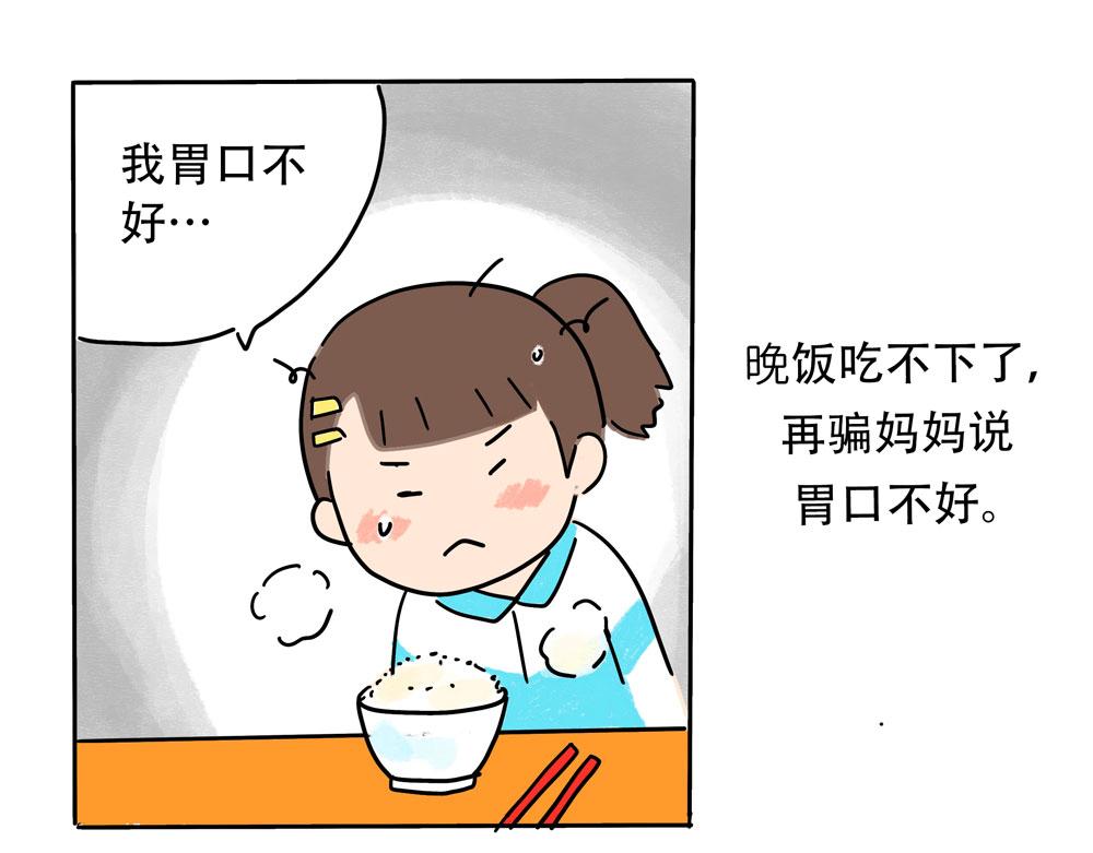 暖暖的日常 - 第7话 最爱潮汕粽！(1/2) - 7