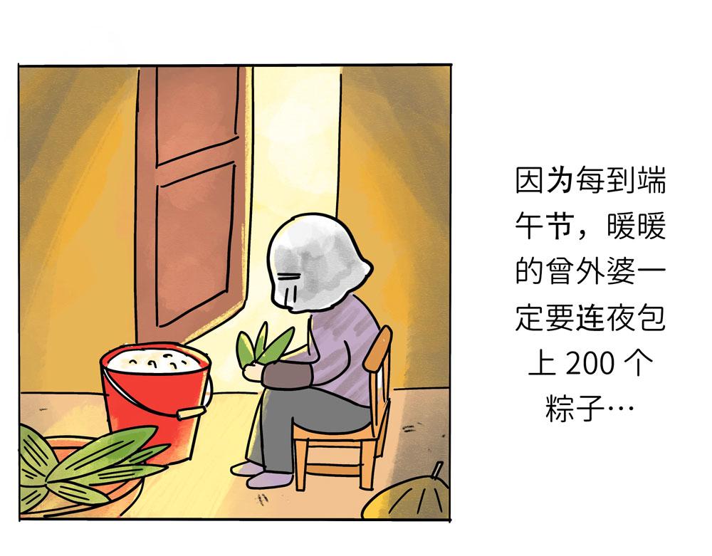 暖暖的日常 - 第7话 最爱潮汕粽！(1/2) - 7