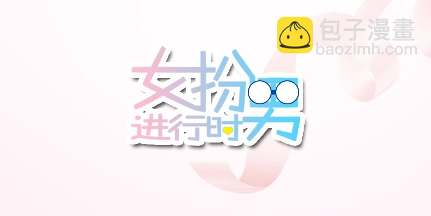 【序章 同居生活开始了】-第1话