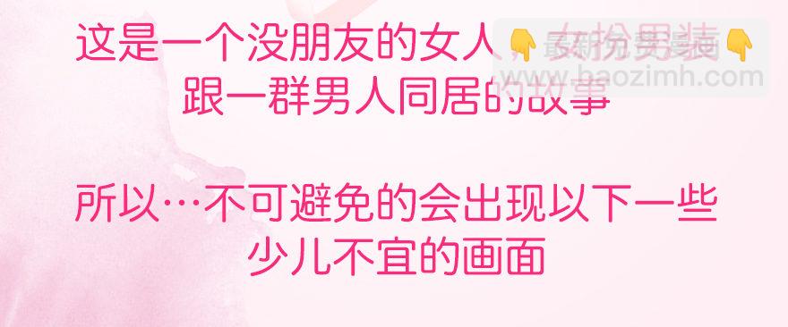 【序章 同居生活开始了】-第1话