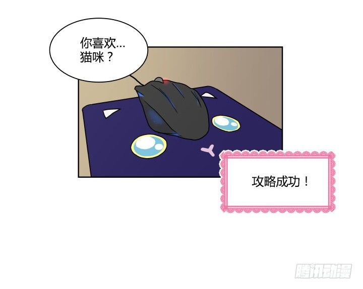 猫咪控-第13话