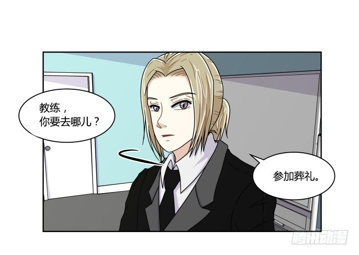 教练不在家-第15话