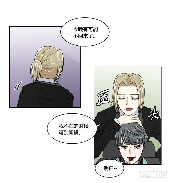 教练不在家-第15话