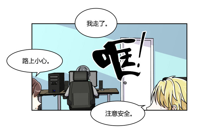 教练不在家-第15话