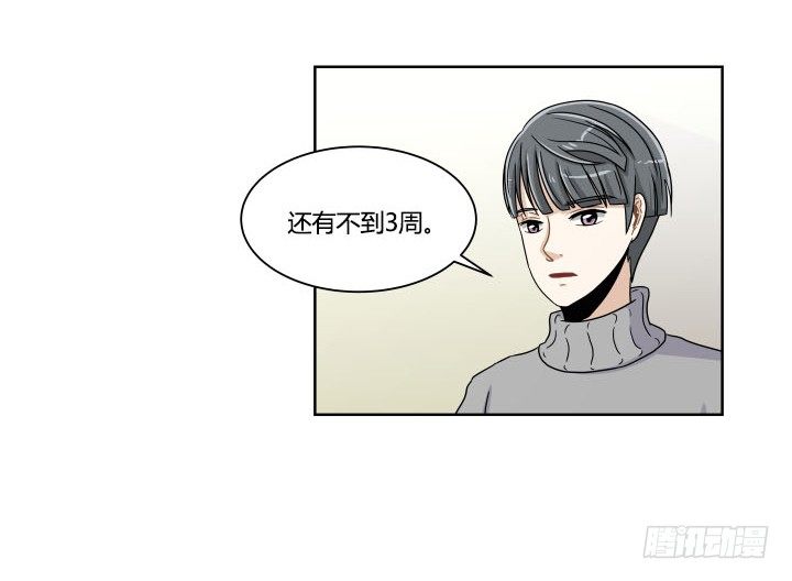 教练不在家-第15话