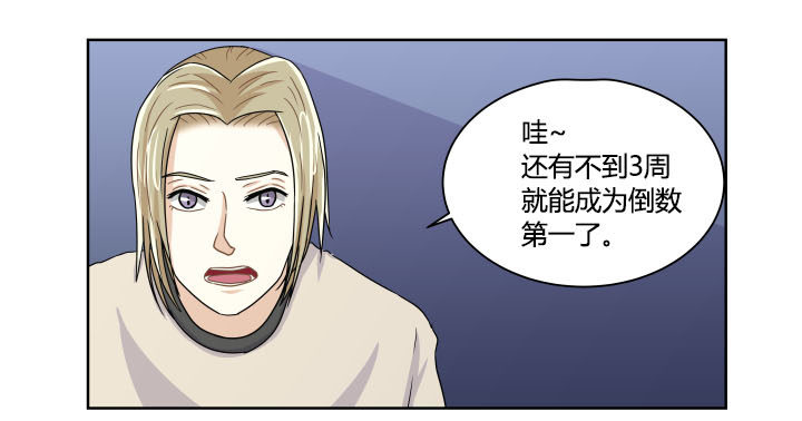 教练不在家-第15话