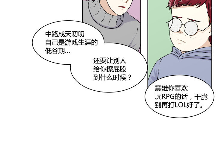 教练不在家-第15话