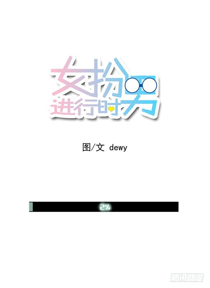 初来乍到-第3话