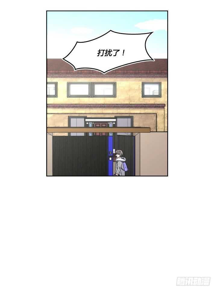 初来乍到-第3话