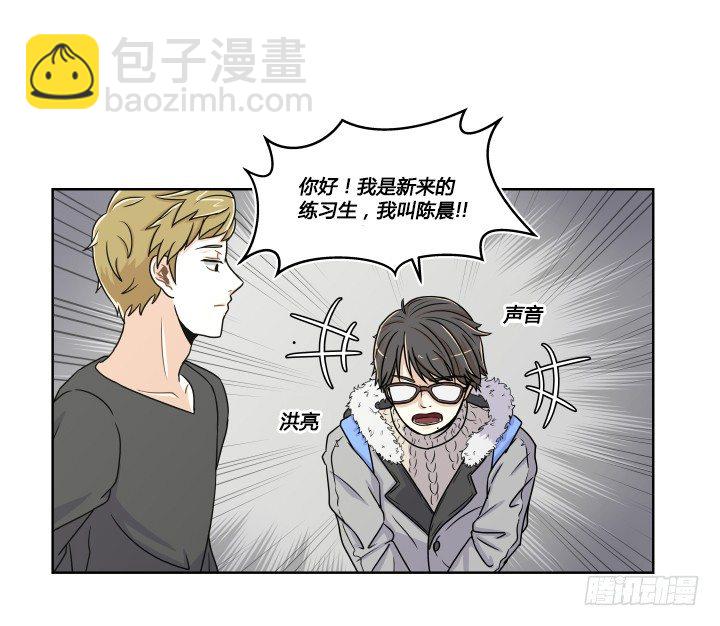 初来乍到-第3话