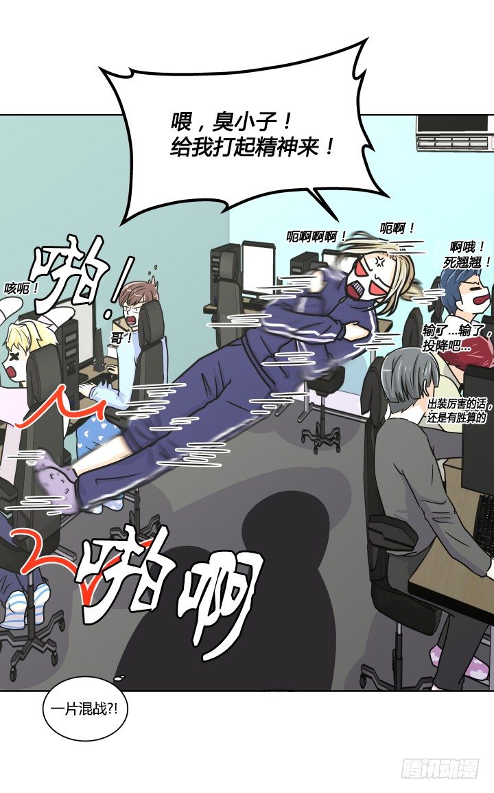 初来乍到-第3话