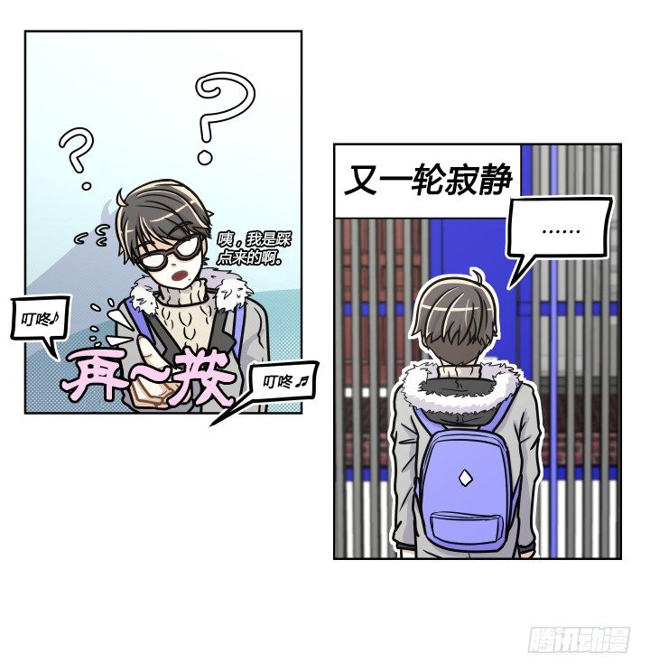 初来乍到-第3话