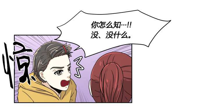 女扮男進行時 - 女孩的肌膚 - 4