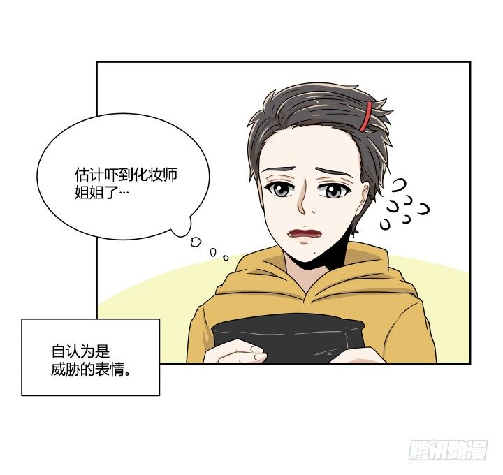 女扮男進行時 - 女孩的肌膚 - 6